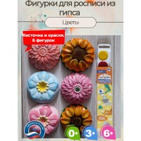 Гипсовые фигурки для раскрашивания Цветы